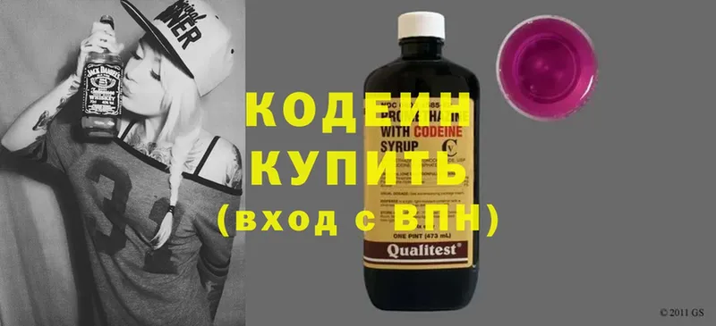 Кодеиновый сироп Lean напиток Lean (лин) Нестеров