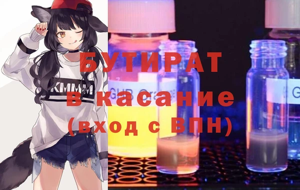 стафф Беломорск