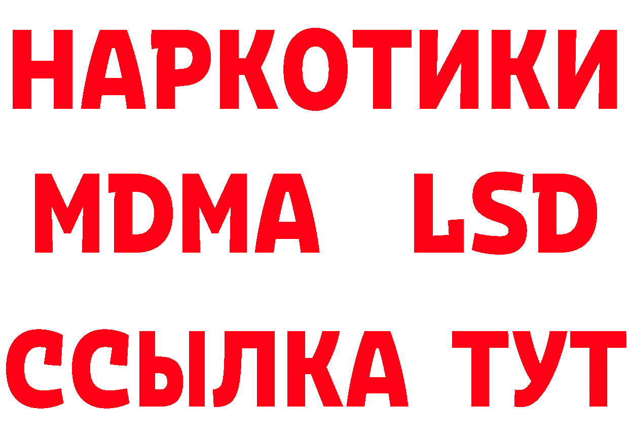 Бутират 99% как зайти даркнет мега Нестеров